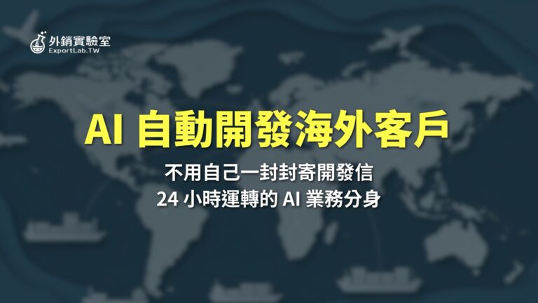 B2B 客戶名單怎麼找